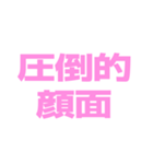 推しが常に尊い♡ピンク/桃色（個別スタンプ：9）