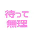 推しが常に尊い♡ピンク/桃色（個別スタンプ：13）