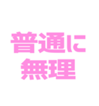推しが常に尊い♡ピンク/桃色（個別スタンプ：14）