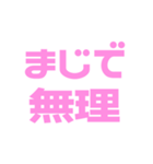 推しが常に尊い♡ピンク/桃色（個別スタンプ：16）