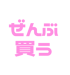 推しが常に尊い♡ピンク/桃色（個別スタンプ：21）