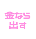 推しが常に尊い♡ピンク/桃色（個別スタンプ：22）