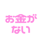 推しが常に尊い♡ピンク/桃色（個別スタンプ：23）