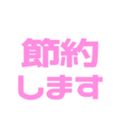 推しが常に尊い♡ピンク/桃色（個別スタンプ：24）