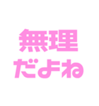 推しが常に尊い♡ピンク/桃色（個別スタンプ：27）