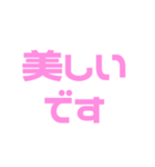 推しが常に尊い♡ピンク/桃色（個別スタンプ：30）