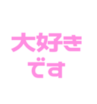 推しが常に尊い♡ピンク/桃色（個別スタンプ：31）