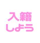 推しが常に尊い♡ピンク/桃色（個別スタンプ：36）