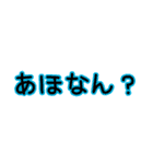 日常会話で使えそうなん（個別スタンプ：14）