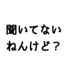 日常会話で使えそうなん（個別スタンプ：15）