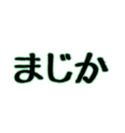 日常会話で使えそうなん（個別スタンプ：28）