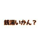日常会話で使えそうなん（個別スタンプ：31）