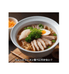 会話に使えるラーメン（個別スタンプ：7）