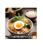 会話に使えるラーメン（個別スタンプ：9）