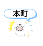 愛知県新城市町域おばけはんつくん野田城駅（個別スタンプ：3）