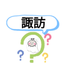 愛知県新城市町域おばけはんつくん野田城駅（個別スタンプ：6）