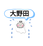 愛知県新城市町域おばけはんつくん野田城駅（個別スタンプ：9）