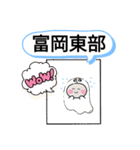 愛知県新城市町域おばけはんつくん野田城駅（個別スタンプ：21）