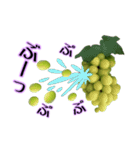 秋の実りの葡萄狩り（個別スタンプ：18）