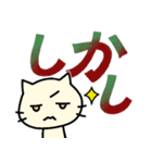 ちびねこチロ でか文字もあります（個別スタンプ：11）