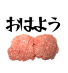 ひき肉スタンプです！！【挨拶 敬語 丁寧】（個別スタンプ：12）