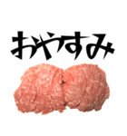 ひき肉スタンプです！！【挨拶 敬語 丁寧】（個別スタンプ：13）