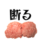 ひき肉スタンプです！！【挨拶 敬語 丁寧】（個別スタンプ：27）