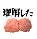 ひき肉スタンプです！！【挨拶 敬語 丁寧】（個別スタンプ：28）