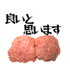 ひき肉スタンプです！！【挨拶 敬語 丁寧】（個別スタンプ：32）