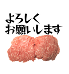 ひき肉スタンプです！！【挨拶 敬語 丁寧】（個別スタンプ：34）