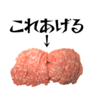 ひき肉スタンプです！！【挨拶 敬語 丁寧】（個別スタンプ：38）