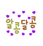 韓国語の挨拶。好き, おやすみ, ありがとう（個別スタンプ：10）