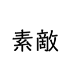 シンプルスタンプと立体系文字スタンプ（個別スタンプ：2）