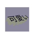 シンプルスタンプと立体系文字スタンプ（個別スタンプ：3）