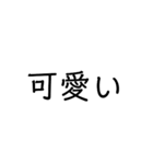 シンプルスタンプと立体系文字スタンプ（個別スタンプ：6）