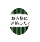 お墓参りや、命日に関するスタンプ（個別スタンプ：10）