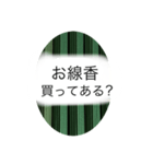 お墓参りや、命日に関するスタンプ（個別スタンプ：11）