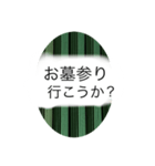 お墓参りや、命日に関するスタンプ（個別スタンプ：12）