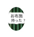 お墓参りや、命日に関するスタンプ（個別スタンプ：15）