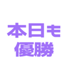 推しが常に尊い♡パープル/紫（個別スタンプ：2）