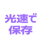 推しが常に尊い♡パープル/紫（個別スタンプ：4）