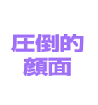 推しが常に尊い♡パープル/紫（個別スタンプ：9）
