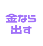 推しが常に尊い♡パープル/紫（個別スタンプ：22）
