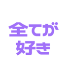 推しが常に尊い♡パープル/紫（個別スタンプ：26）