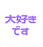 推しが常に尊い♡パープル/紫（個別スタンプ：31）
