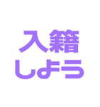 推しが常に尊い♡パープル/紫（個別スタンプ：36）
