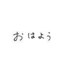 【一応自分用】気軽な文字スタンプ（個別スタンプ：2）