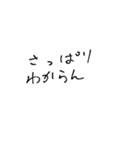 【一応自分用】気軽な文字スタンプ（個別スタンプ：5）