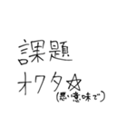 【一応自分用】気軽な文字スタンプ（個別スタンプ：14）