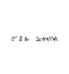 【一応自分用】気軽な文字スタンプ（個別スタンプ：15）